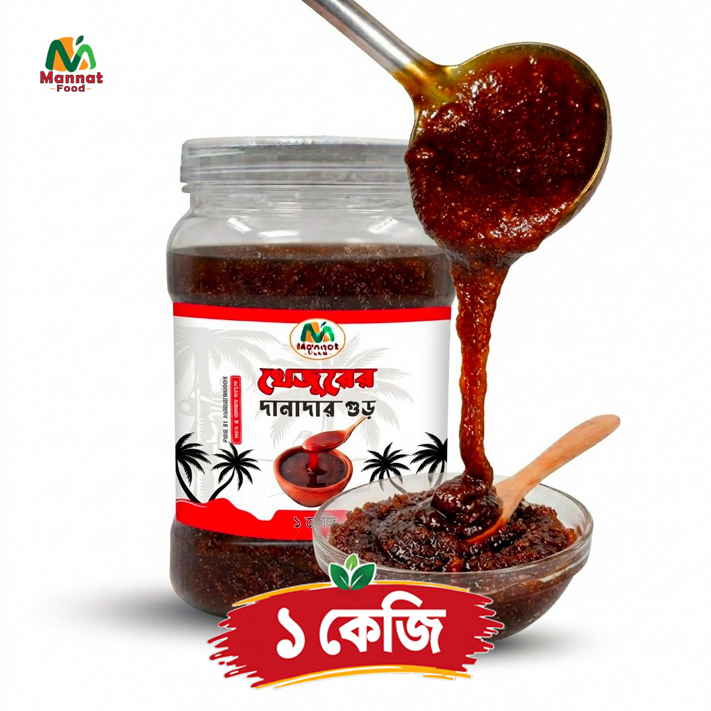 খেজুরের দানাদার গুড়